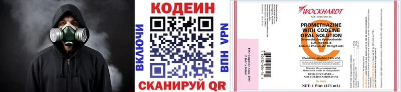 где можно купить наркотик  Сковородино  Codein напиток Lean (лин) 