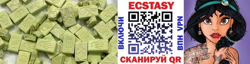 Ecstasy 250 мг  Сковородино 