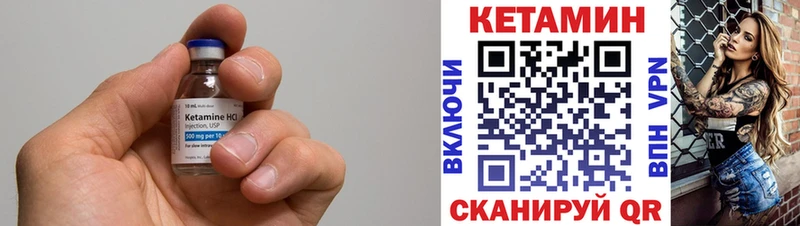 КЕТАМИН VHQ  Сковородино 